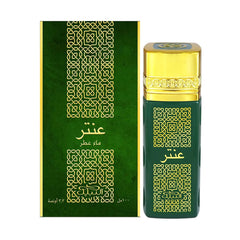 Nabeel Antar Eau De Parfum Trendy Collection